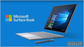 參與贏Surface，微軟全球COO訪談送好禮，觸控科技引領未來